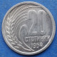 BULGARIA - 20 Stotinki 1954 KM# 55 Peoples Republic (1949-1989) - Edelweiss Coins - Bulgaria