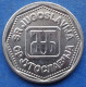 YUGOSLAVIA - 10 Dinara 1993 KM# 157 Federal Republic (1992-2003) - Edelweiss Coins - Joegoslavië