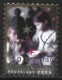 Netherlands 2004. Scott #B742j (U) World Food Program - Used Stamps