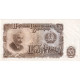 Bulgarie, 50 Leva, 1951, KM:85a, SUP - Bulgarien