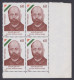 Inde India 1989 MNH Shyama Krishna Varma, Indian Freedom FIghter, Revolutionary, Lawyer, Journalist, Home Rule, Block - Nuovi