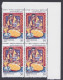 Inde India 1982 MNH Children's Day, Painting, ARt, Elephant Toy, Mother, Child, Block - Neufs