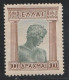 Grece N° 0402 ** L'Ephébe De Marathon 100 D - Unused Stamps