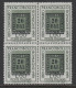 Repubblica 1959 - Francobolli  Romagne - Quartina 60 L.  - Varietà Centro Spostato In Basso - Nuovi MNH** - 1946-60: Mint/hinged