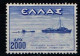 Grece N° 0551 ** Serie Victoire 2000 D Outremer - Unused Stamps