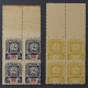 Karparten-Ukraine  85+87 ** 1945, Zwei Postfrische Randviererblocks, KW 280,- € - Ucrania