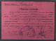 SERBIEN Porto 2 A, 1 D. Auf Roter Postkarte (Steuer-Mahnung!), SELTEN, KW 350,-€ - Occupazione 1938 – 45