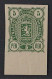 Finnland  28 U **  1889, Wappen 5 P. UNGEZÄHNT, Postfrisch, SELTEN, KW 180,- € - Ongebruikt
