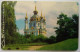 Ukraine 1120 Unit Chip Card - St. Andrew Cathedral - Ukraine