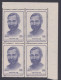 Inde India 1981 MNH Mazharul Haque, Indian Independence Activist, Lawyer, Educator, Muslim, Block - Nuevos