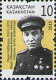 2015 898 Kazakhstan Definitive Issue MNH - Kazajstán