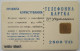 Ukraine 2800 Unit Chip Card - Lake Svityaz , Boarding Board Shtaski Ozera - Ucrania