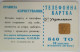 Ukraine 840 Unit Chip Card - Poltavatelekom , Reliable Communication - Ukraine