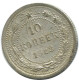 10 KOPEKS 1923 RUSIA RUSSIA RSFSR PLATA Moneda HIGH GRADE #AE942.4.E.A - Russia