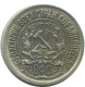 10 KOPEKS 1923 RUSSIA RSFSR SILVER Coin HIGH GRADE #AF002.4.U.A - Russia