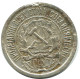10 KOPEKS 1923 RUSSLAND RUSSIA RSFSR SILBER Münze HIGH GRADE #AE899.4.D.A - Russia