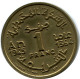 1 FRANC 1945 MARRUECOS MOROCCO Islámico Moneda #AH617.3.E.A - Marruecos