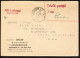 Bizone Flugpost-Zulassungsmarke, 1948, Barfreimachung, Brief - Lettres & Documents