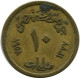 10 MILLIEMES 1958 ÄGYPTEN EGYPT Islamisch Münze #AH961.D.A - Egypt