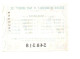 FRANCE . LOTERIE NATIONALE 1941 - Ref. N°13010 - - Billets De Loterie