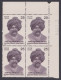 Inde India 1979 MNH Rajarshi Shahu Chhatrapati, Kolhapur Ruler, Descendent Of Shivaji, Block - Nuovi