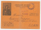 Military Service Card Greece 1941 Madonna And Child - Icon - WWII - Altri & Non Classificati