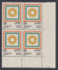 Inde India 1977 MNH UPSC, Union Public Service Commission, CIvil Service, Bureaucracy, Governance, Block - Neufs