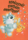 GATO GATITO Animales Vintage Tarjeta Postal CPSM #PAM225.ES - Katzen