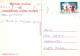 Jungfrau Maria Madonna Jesuskind Weihnachten Religion Vintage Ansichtskarte Postkarte CPSM #PBP794.DE - Jungfräuliche Marie Und Madona