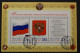 Russland, MiNr. Block 36, Gestempelt - Altri & Non Classificati