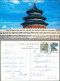 China (Allgemein) Tempel Pagode China Hall Of Prayer For Good Harvests 1988 - Chine