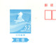 Japan, Bird, Birds, Postal Stationary, Pre-Stamped Post Card (Forward-and-Return), 1v, MNH** - Gru & Uccelli Trampolieri
