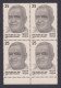 Inde India 1977 MNH Tarun Ram Phookun, Indian Independence Activist, Political Leader, Lawyer, Block - Unused Stamps