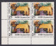 Inde India 1975 MNH Children's Day, Drawing, Painting, Art, Arts, Child, Children, Block - Nuevos