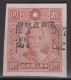 XINJIANG / SINKIANG 1933 - Sun Yat-Sen With Province Overprint And Additional Unknown Overprint / Handstamp - Sinkiang 1915-49