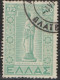 Grece N° 0553 à 564 ** Sauf N° 560B Oblitéré, Retour Des Iles Dodecanese (23 Timbres) - Nuovi