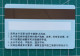 CHINA CREDIT CARD LIUZHOU BRANCH - Credit Cards (Exp. Date Min. 10 Years)