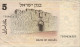 Delcampe - 13 Billets De L'Israël - Otros – Asia