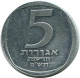 5 AGOROT 1980 ISRAEL Moneda #AH896.E.A - Israël