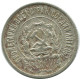20 KOPEKS 1923 RUSSIA RSFSR SILVER Coin HIGH GRADE #AF433.4.U.A - Russia