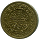 100 MILLIMES 1983 TÚNEZ TUNISIA Islámico Moneda #AP453.E.A - Tunisia