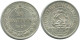 20 KOPEKS 1923 RUSIA RUSSIA RSFSR PLATA Moneda HIGH GRADE #AF584.4.E.A - Russie
