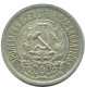 15 KOPEKS 1923 RUSSIA RSFSR SILVER Coin HIGH GRADE #AF042.4.U.A - Russie