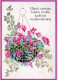 FLOWERS Vintage Ansichtskarte Postkarte CPSM #PAR002.A - Flowers