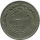 100 FILS 1975 JORDANIA JORDAN Islámico Moneda #AK141.E.A - Jordania