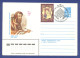Armenia.1980 Envelope With Special Cancellation.1500 Years Since The Birth Of The Armenian Philosopher David Anakht - Lettres & Documents