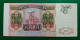 Russia / Russie 50000 Rubles 1994 / Very Rare P. 260b / Very High Conditions + - Russie