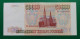 Russia / Russie 50000 Rubles 1994 / Very Rare P. 260b / Very High Conditions + - Russia