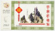 Postal Stationery China 2003 Bonsai Tree - Alberi