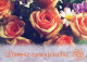 FLOWERS Vintage Ansichtskarte Postkarte CPSM #PBZ558.DE - Flowers